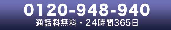 さいたま市火葬場予約PC用