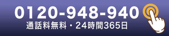 お骨処分に関する予約スマホ用