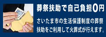 生活保護制度