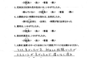 用紙