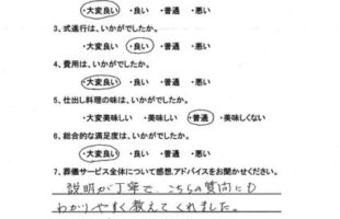 アンケート
