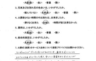 アンケート