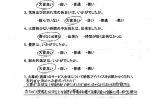 評価