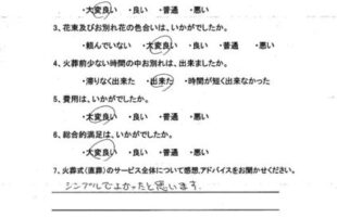 評価