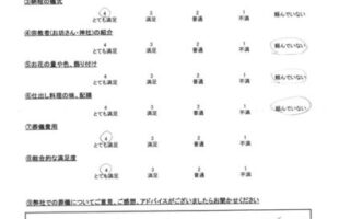 用紙
