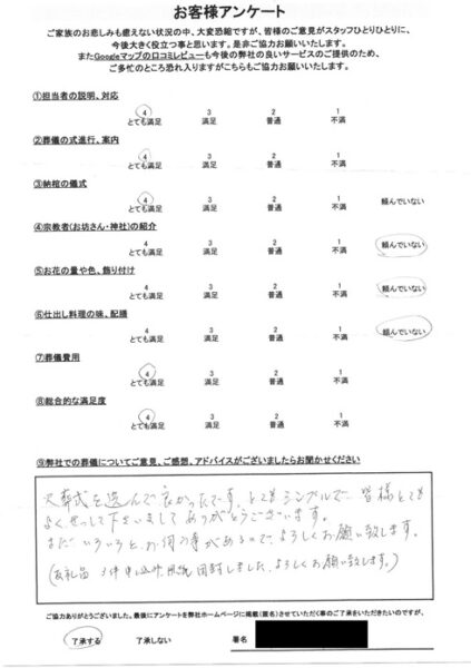用紙