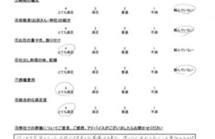 用紙