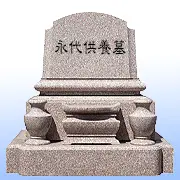 永代供養墓