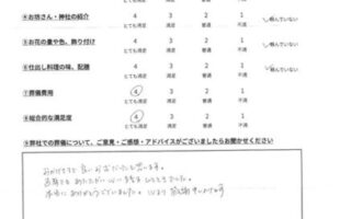 用紙