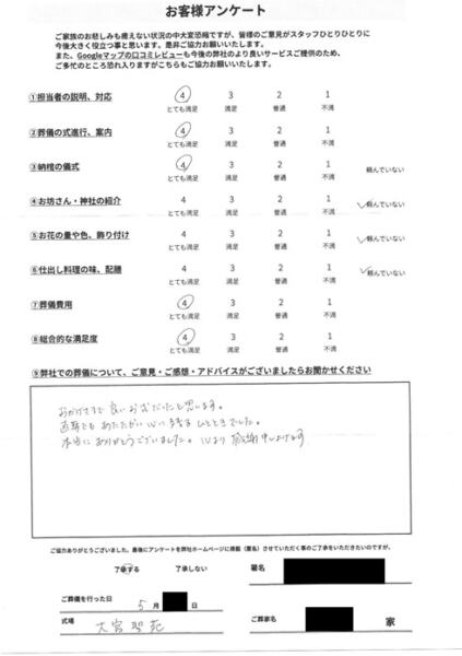 用紙